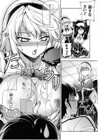 (C79) [CDPA (Various)] CROSS MAKE 2010 (Freezing)