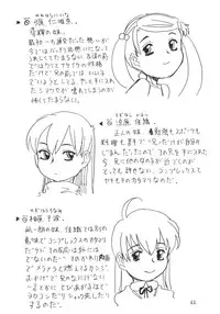 [Takaradamashii] Soratobu Imouto 4