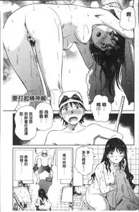 [Futamaro] Hatsujou Bishoujo no Midara na Mitsutsubo | 発情美少女的淫蕩的蜜壺 [Chinese]