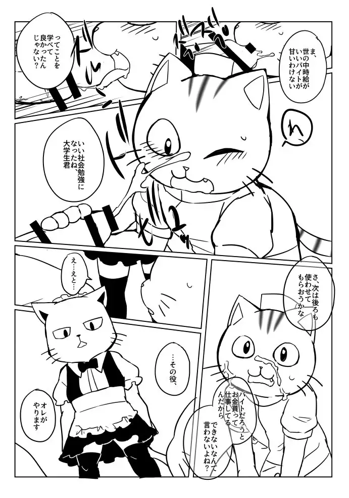 Working at an evening store