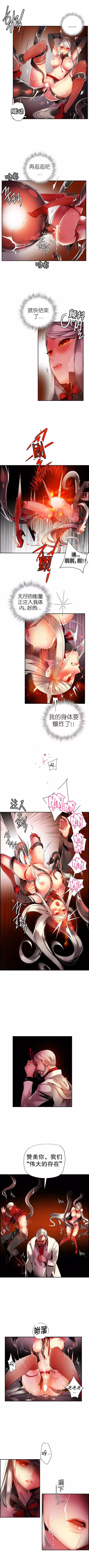 Lilith`s Cord | 莉莉丝的脐带 Ch.1-39