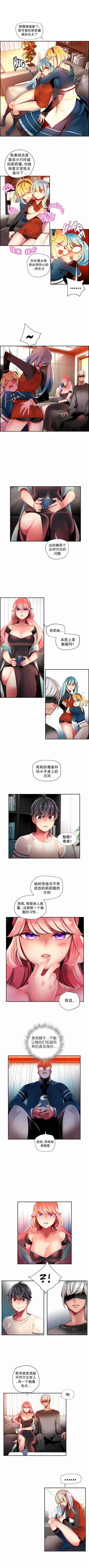 莉莉丝的脐带 Ch.1-29