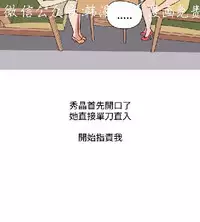 調教女大生【中文】