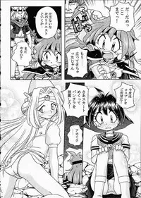 (C61) [Sairo Shuppan (J.Sairo)] ST SLAYERS TRILOGY (Slayers)