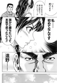 [Kakka Hideto] Joriku! Ch. 1-12