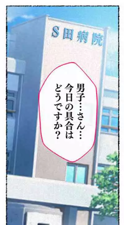 [愛国者 (アゴビッチ姉さん)] もしもオナニーの介護をしてくれるナースさんがいたら…?