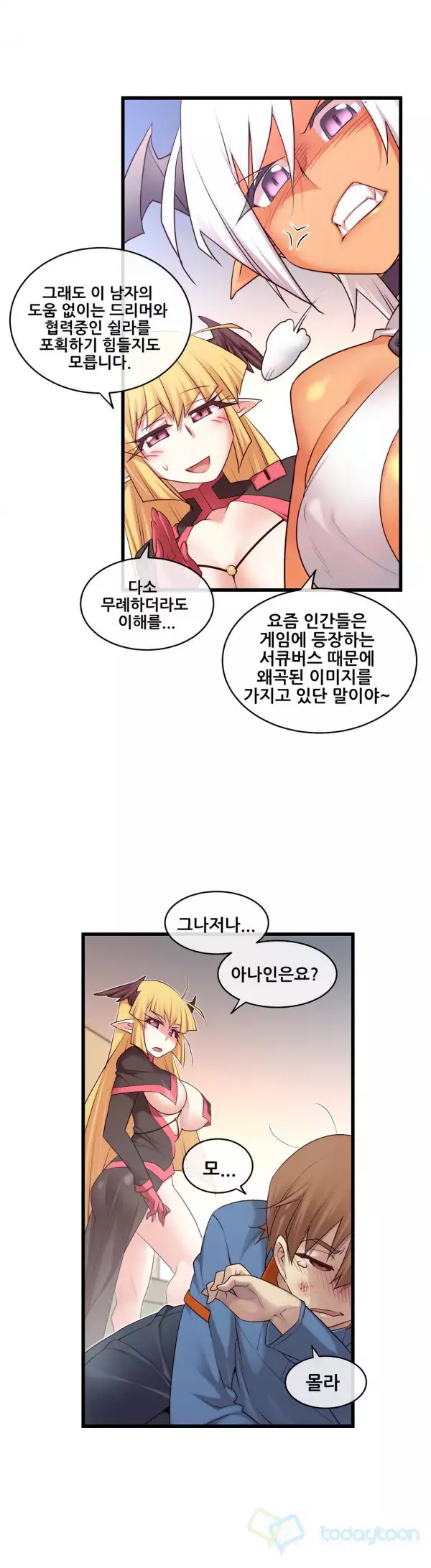 Master in My Dreams Ch.90-120