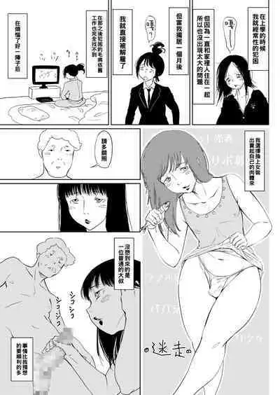 [全裸QQ] 幻想+迷走（Chinese）