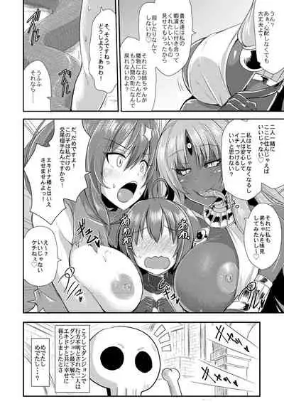 Echidna-sama no Himatsubushi