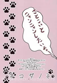 Nekodanomi