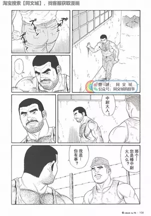 Kimiyo Shiruya Minami no Goku - Part 1（Chinses）