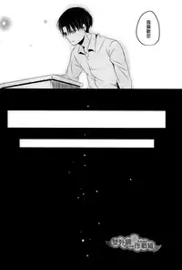 (Kibou no Tsubasa 2) [AMBROSIA (Jyuuta)] unbirthday (Shingeki no Kyojin) [Chinese] [壁外調查作戰組]