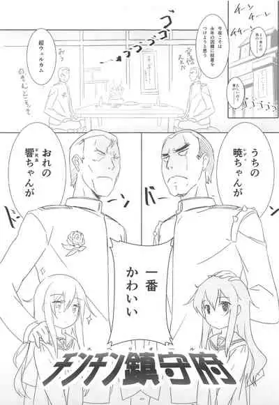 Korokoro-Manman II Korokoro:P Soushuuhen II