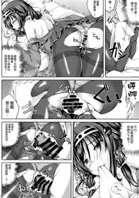 (C86) [Ajisaihuumitei (Maineko Ruru)] Koiiro Moyou 8 (Kantai Collection -KanColle-) [Chinese] [空気系☆漢化]