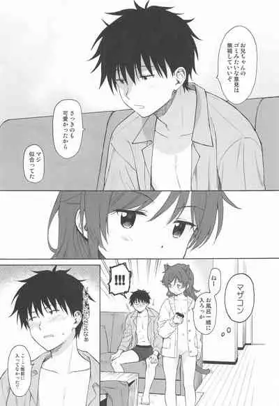 (C99) [Fuka Fuka (Sekiya Asami)] Family Complex (Qualidea Code)