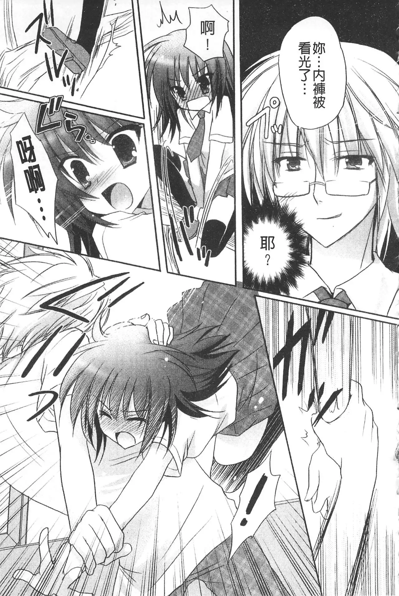 Purupuru HEARTS | 顫動著的HEARTS