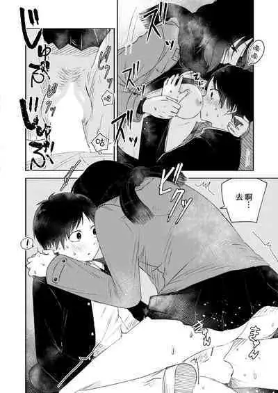 Tagaini no Shinhakken | 发现全新彼此