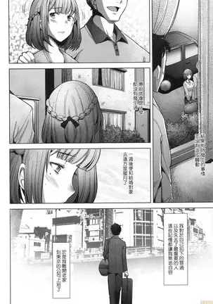 Hitozuma Datte Koi Shitai ~Namahame Jusei de Haramitagaru Hitozuma-tachi~