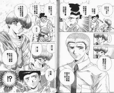 [Katsu Aki] Harem Kakumei 1 | 閨房革命1 [Chinese]