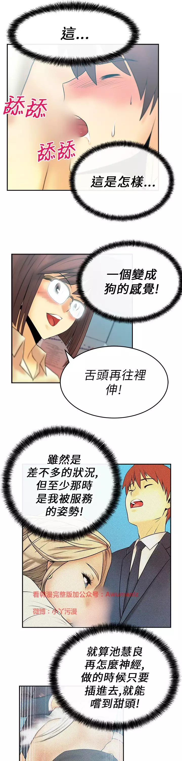 心動！MY OFFICE LADYS 第1季