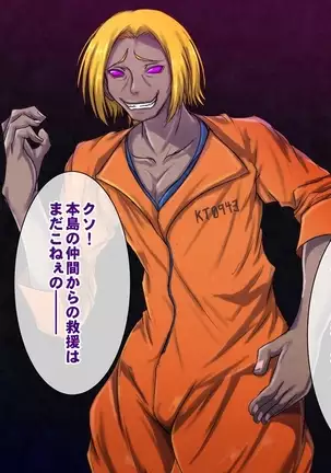 Taima no Reikoku Vol. 07