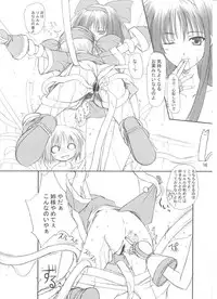 (C61) [KEMOKOMOYA (Komori Kei)] Pikomiko (Samurai Spirits)