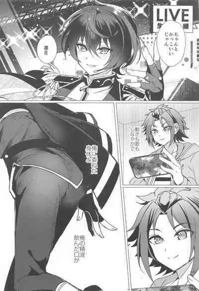 Ashita mo Utau yo