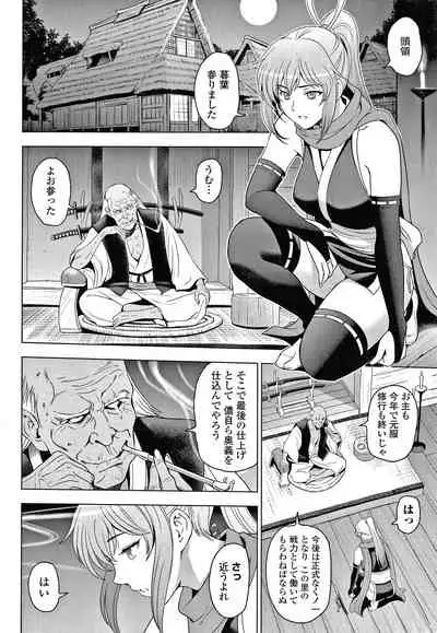 Nettori Netrare Bijin Tsuma Inniku Choukyouroku Genteiban