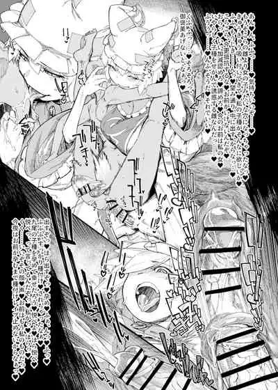 [Tobihizageri (various)] Uwanari Kyuubi no Sakusei Houkoku (Touhou Project) [Digital]