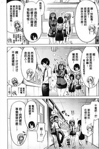 [赤月みゅうと] 小雛菊的處女貞操喪失俱樂部歡迎你來 [風的工房] [Chinese]