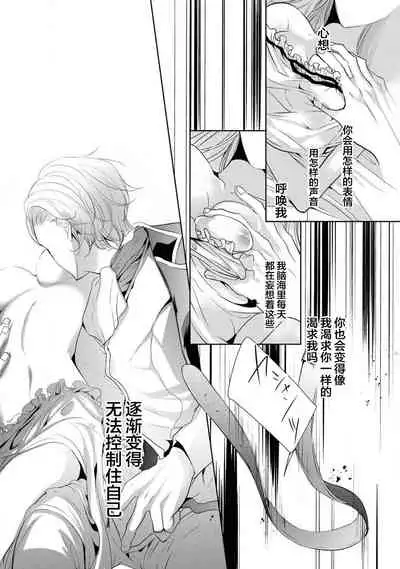 [アンソロジー] 公爵様は私の体に飢えている。アンソロジー (ベビードールCOMICS) 漫画 – 2020年12月24日 [Chinese] [靴下x莉赛特联合汉化]