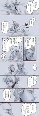 [Kono] 大人の階段のぼる完直 (Persona 4)