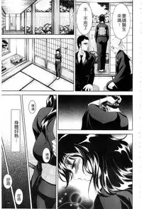 [Asakura Mitsuru] Bijo Nure Chijo - Chitsu ni Anata no Buchikonde [Chinese]