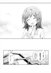 ミケチャ欠乏症 ハイスクール・フリート