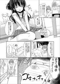 (C90) [Fuyunonchi (Fuyuno Mikan)] Little Sister With Grande Everyday