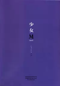 (C91) [Nagomiyasan (Suzuki Nago)] Shoujo M -ep.4- [Chinese] [嗶咔嗶咔漢化組]