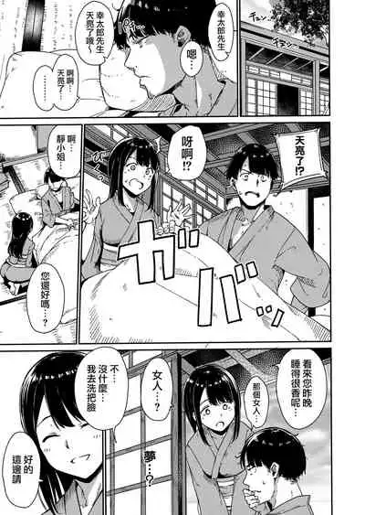 [Alp] Melty Limit ch.1-4 [Chinese] [無邪気漢化組]