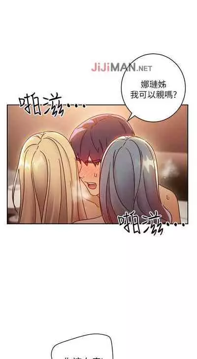 【周二连载】继母的朋友们（作者：Red-A&頸枕） 第1~71话