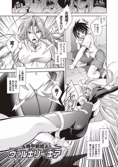 [Parfait] Datenshi-tachi no Rhapsody - Fallen Angels Rhapsody [Digital]