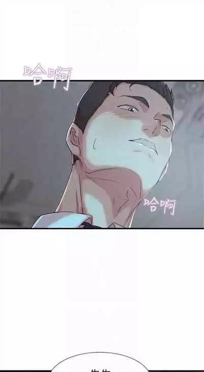 （週4）老婆的姊姊 1-15 中文翻譯（更新中）