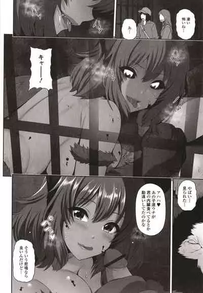 Kuro Gal-chan wa Kimi dake o Miteru