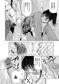 [Yokoyama Michiru] Haha ga Hakui o Nugu toki 2 [Digital]