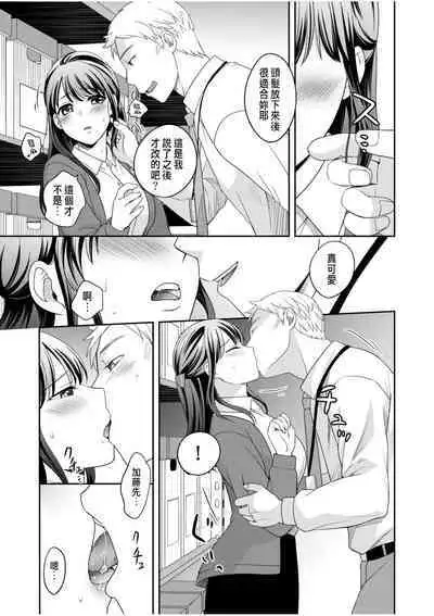 Shinyuu ni Kanojo ga Netorareta Hanashi 2