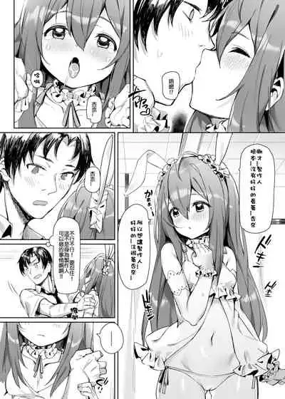 Happy Darling Anata o Hitorijime | Happy Darling 只想獨佔你