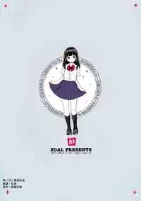 (COMITIA113) [ZOAL (LENA[A-7])] Mondaiji Uehara [Chinese] [無毒漢化組]