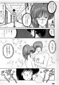 [Amamiya Jun] Puttsun Make Love Vol.1