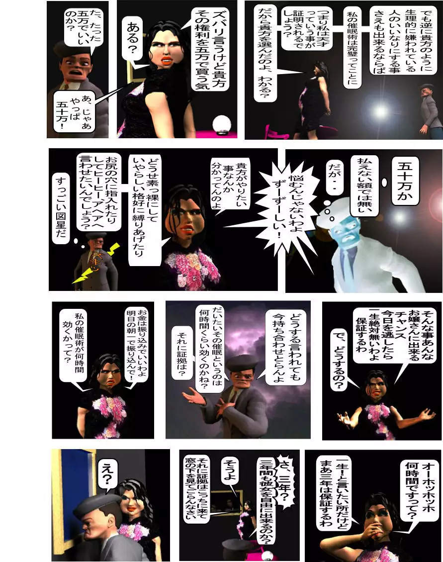 如月かおり123パック