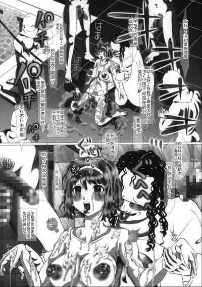 i★dol Shouko FINAL FLASH 2ndSTAGE