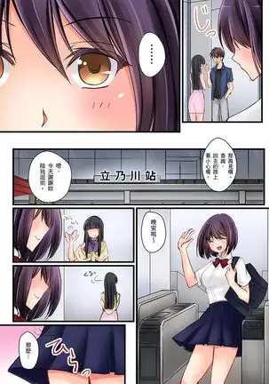 Kanojo no Imouto | 女友之妹 Ch. 1-8