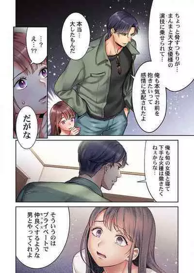 "Full Color" Kiss wa Oboeta kara "Sono Saki"' o Oshiete? ~ Tensai Koyaku, 10 Toshikoshi no Hatsukoi Revenge 1-7